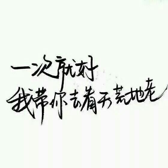 唯美图片，文字图片,情侣图片qqqqp