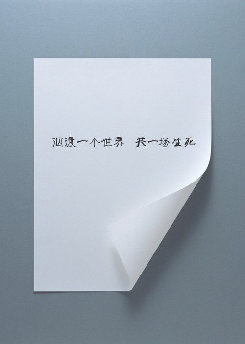 爱人先爱己 择人先问心 ​​​