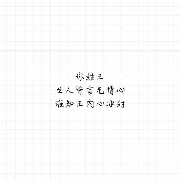 姓氏古风文字图