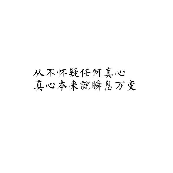 唯美图片，文字图片,情侣图片qqqqp