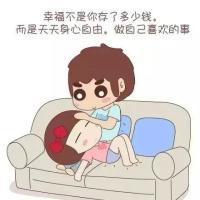 幸福是什么？简简单单