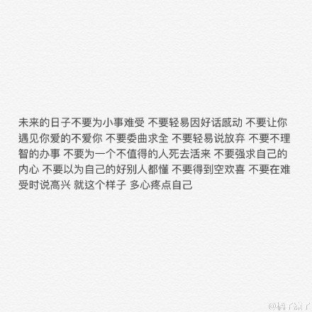 最遗憾的事就是我错若的时候只能想到你