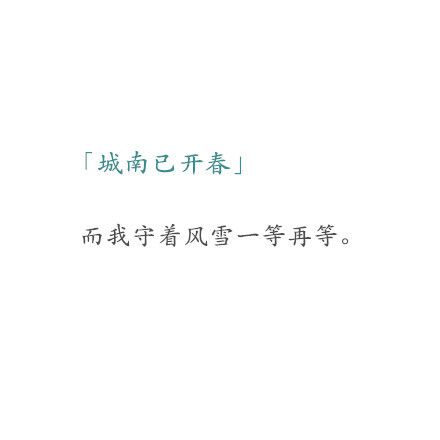 自你后再无谁让我心疼 古风文字
