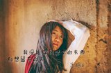 亲爱，伴我久好吗？
