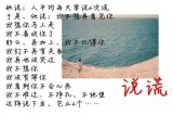 日光独自倾城却少了旧人