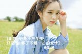 你去她身边的时候有没有想过我也离不开你