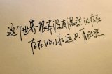 别想太多了，想那么多还不只是想想而已。