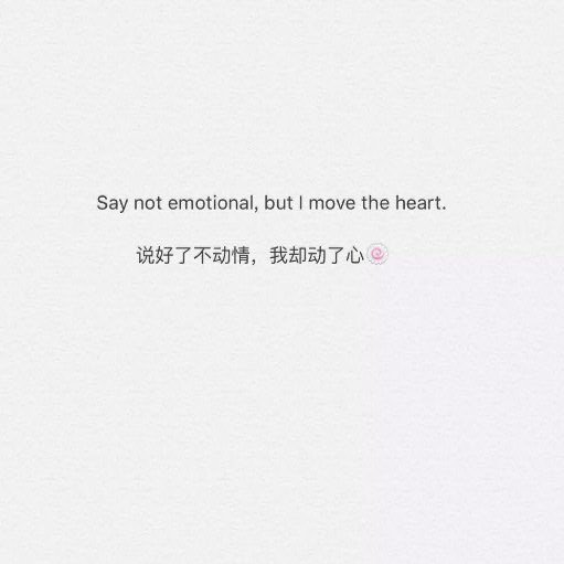 故事不够动人，说故事的人却总是掉眼泪