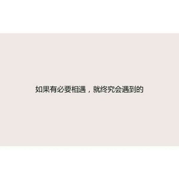 如果无能为力，那就顺其自然