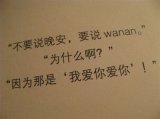 苧夜還嗄，莪吢吥媞伱