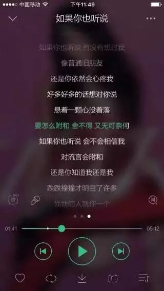 那些歌词