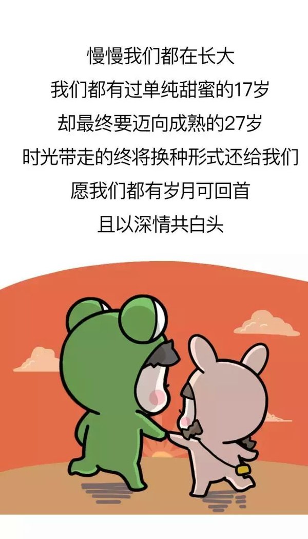 17岁时候谈恋爱和27岁谈恋爱时的区别