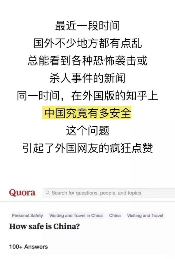 身为中国人多好