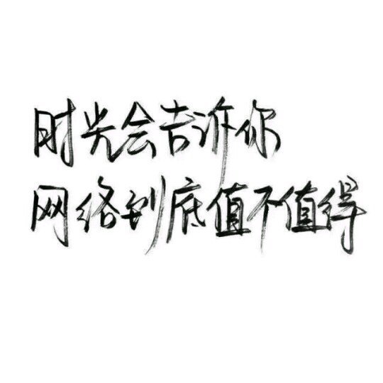 我不想再谈恋爱 只想去寻欢
