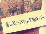 我拼搏的理由就一个 我要得到我想要的一切