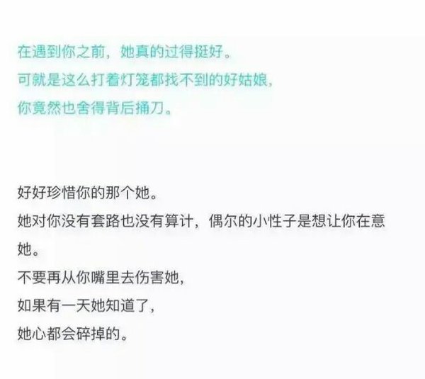 不要贬低你的女朋友