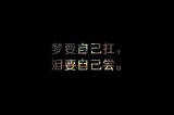 一句话 足够让你懂了