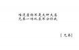 那些让我看了想流泪的歌词。