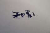 突然好想你，你会在哪里