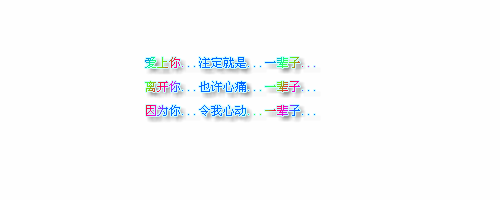 你在往昔里固守了太多的记忆
