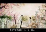 如果心痛是爱你的代价，那么我笑纳