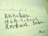 如果我知道该怎么舍弃你，那该有多好。