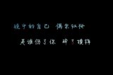 先森，给我你的爱