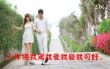 少年、我该在你命里猖狂一辈子