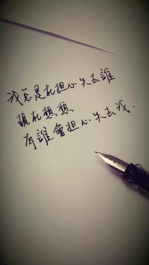 心若向阳，无谓悲伤