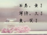 写给你的三行情书