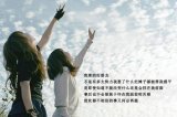 友谊价更高