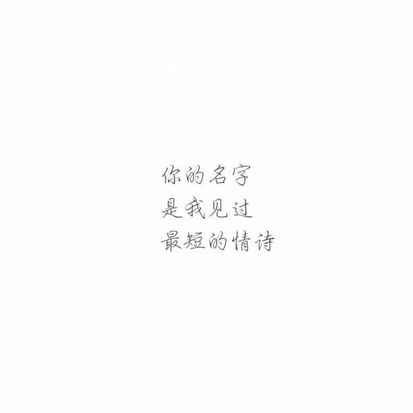 别偷看了，我没你过的好