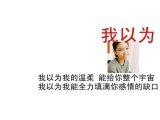 你有情，我有欲