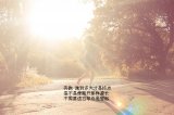 励志的语录