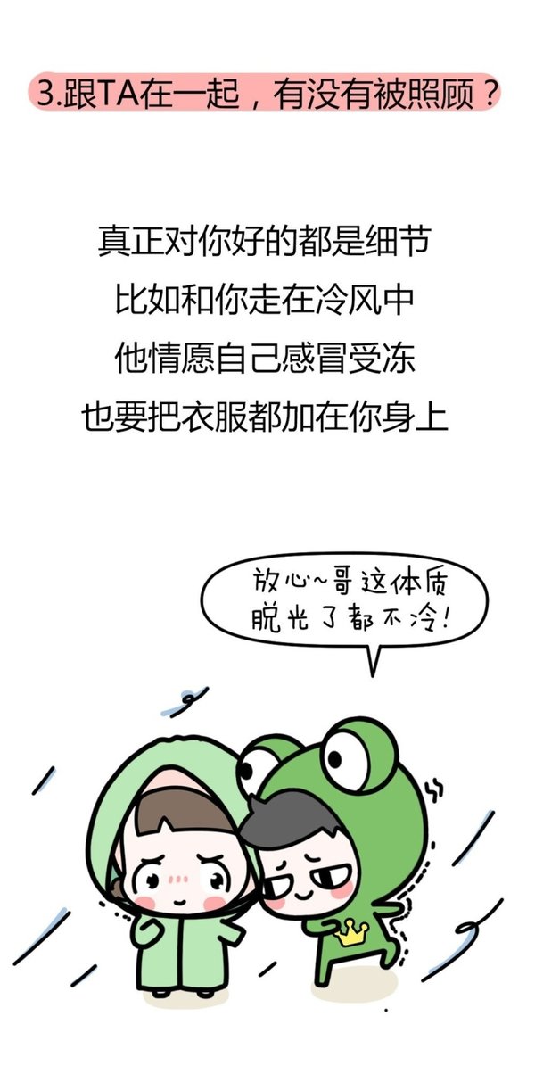 两个人合不合适，看这三点