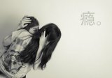 爱久见人心。