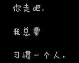 没有结局的童话