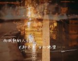 你是我的唯一，没有人可以抢走你