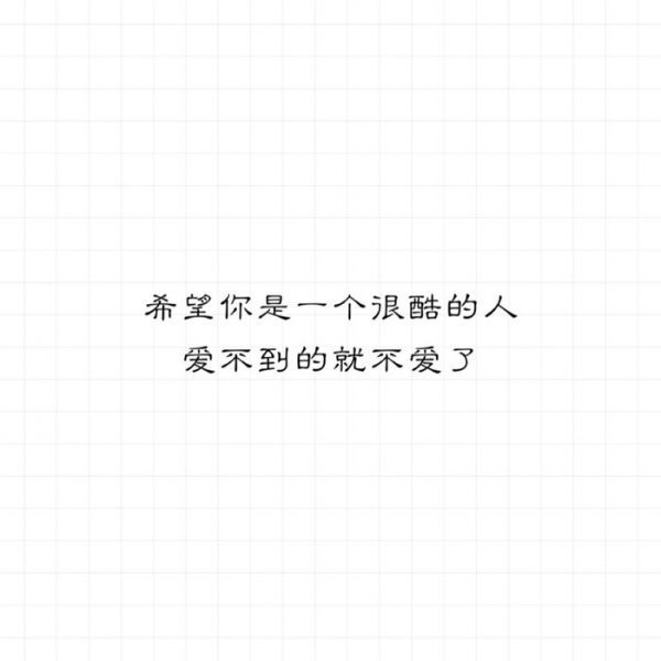 我一直在笑，你猜我过得好不好。