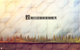 致我们终将热死的青春