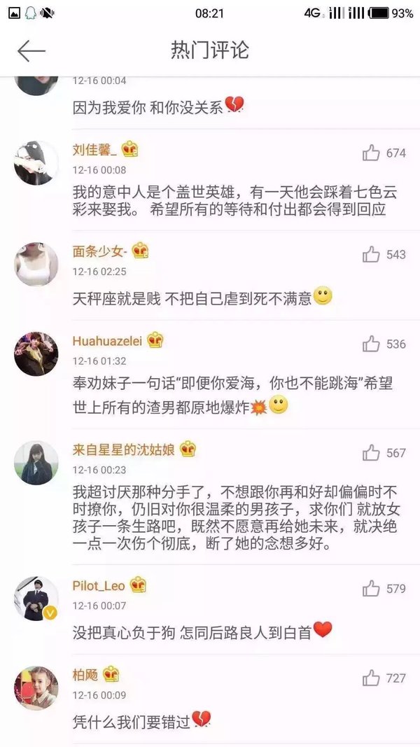 他只字没提我爱你，我却句句都是我愿意