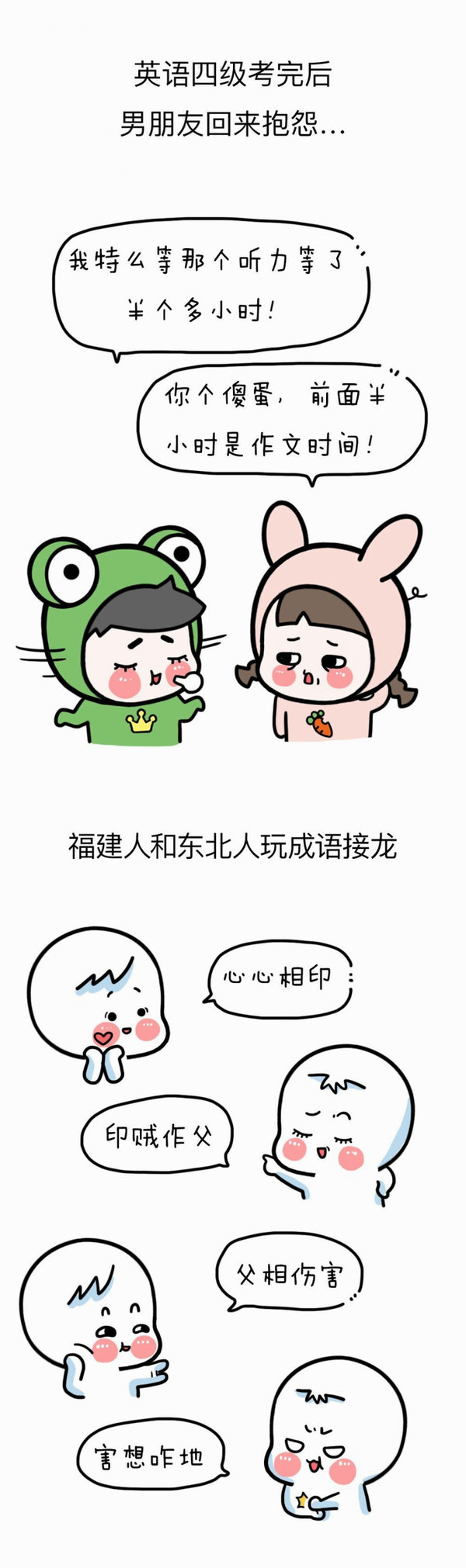 这是笑话，我一听就能笑得出来