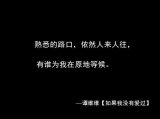 无奈这天方知你最好，因始终得不到