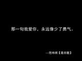 这是歌词 也是故事