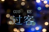 我的世界不允许你的消失
