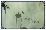 醉意流年-红尘笑
