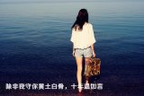 爱他吗，怎么不去找她