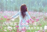 你不在我不爱