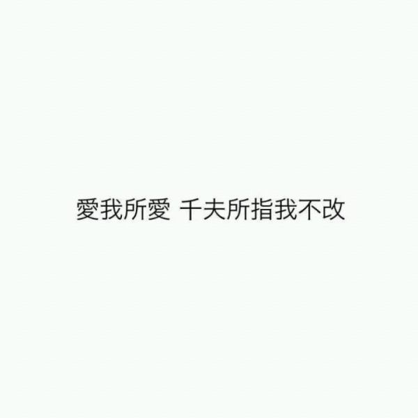 唯美图片，文字图片,情侣图片qqjay