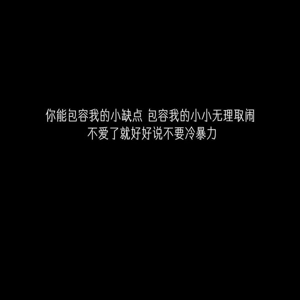 唯美图片，文字图片,情侣图片qqjay